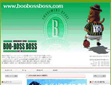 Tablet Screenshot of boobossboss.com